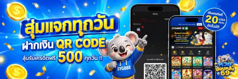 หวยย้อนหลัง 69